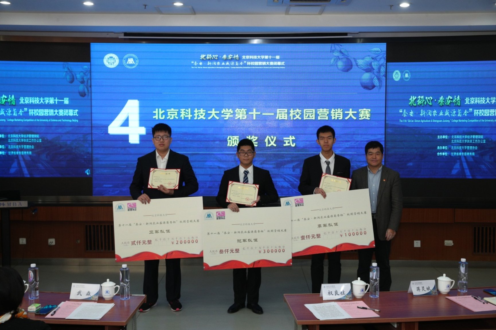 E:\专项工作-宣传\新闻稿\2020.10.23 营销大赛闭幕式\2020.10.23 bat365官方网站第十一届营销大赛闭幕式（权良柱）\AB5I9022.JPG